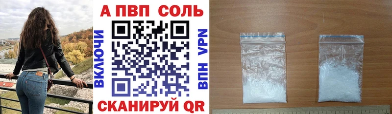 мега ссылка  Ржев  A PVP Соль 