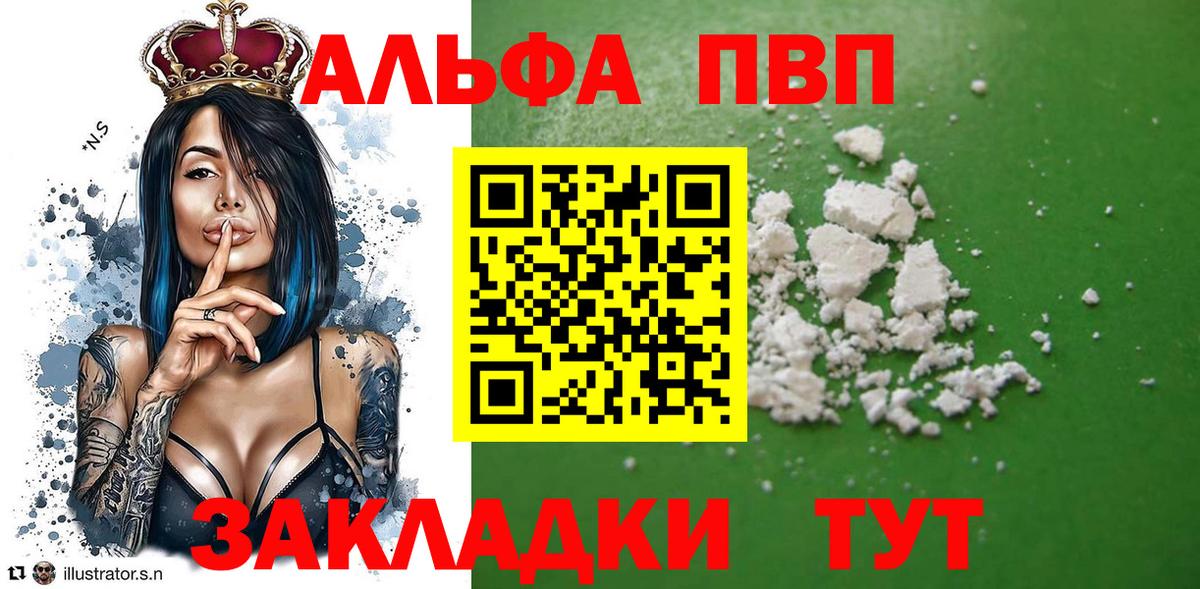 Alpha PVP Соль Ржев