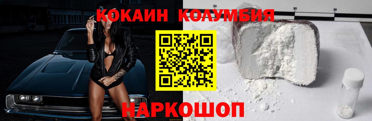 COCAIN Перу Ржев
