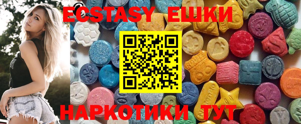 Ржев  ЭКСТАЗИ VHQ  Экстази TESLA  Экстази  Вход с VPN 