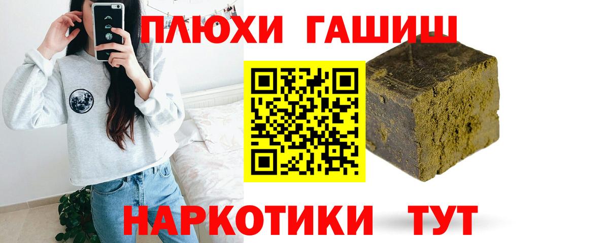 Ржев  ГАШИШ Изолятор  Вход с VPN  ГАШИШ 40% ТГК 