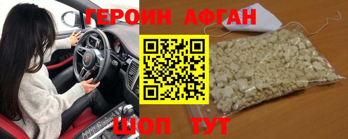 Героин герыч Ржев