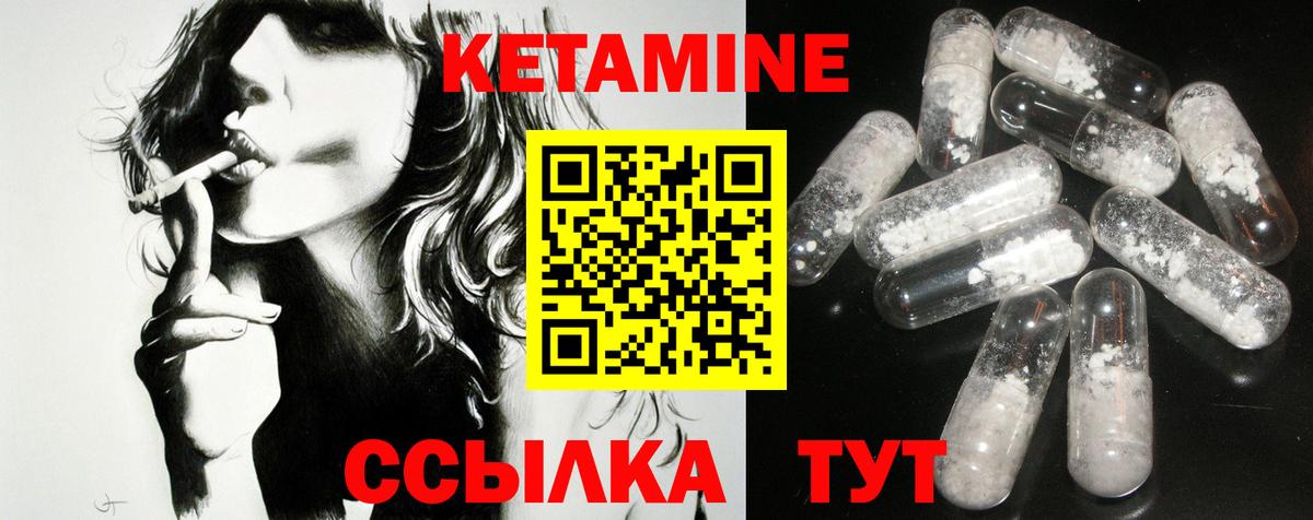 Ржев  КЕТАМИН VHQ  Вход с VPN 