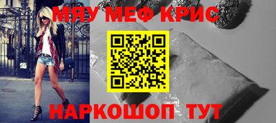 крисы Кандалакша