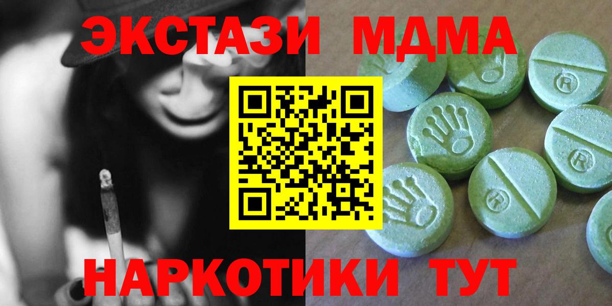 Ржев  MDMA  МДМА VHQ  Вход с VPN  MDMA VHQ 