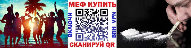 Мефедрон mephedrone  наркотики  Ржев 