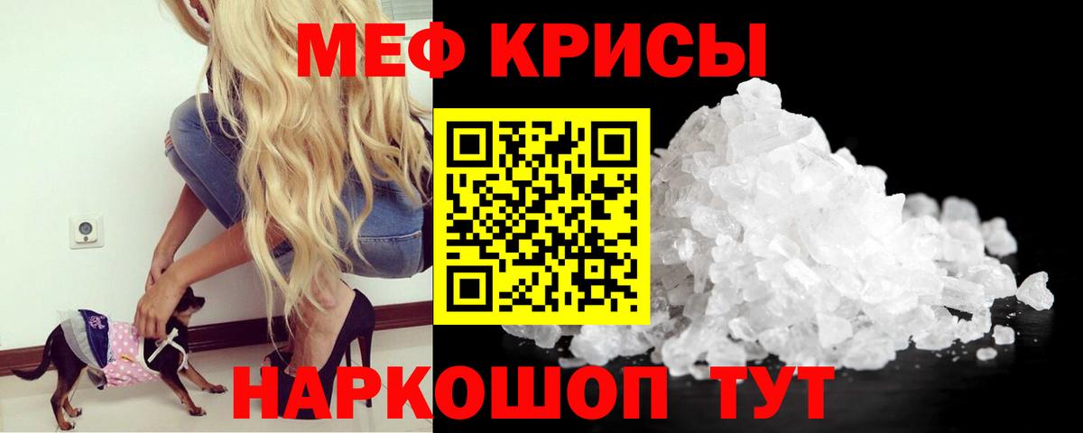 Мефедрон мука Ржев