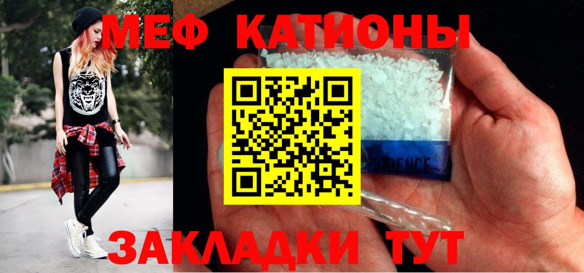 Ржев  МЕФ VHQ  МЯУ-МЯУ  МЕФ мяу мяу  Вход с VPN 