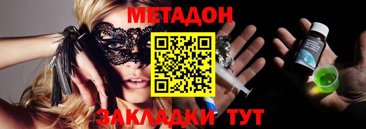 дарк нет наркотические препараты  Вход с VPN  Ржев  МЕТАДОН methadone  МЕТАДОН мёд 