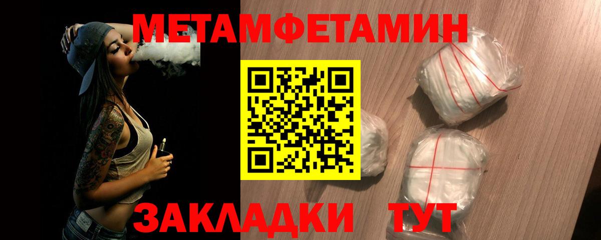 Метамфетамин кристалл  Вход с VPN  Ржев 