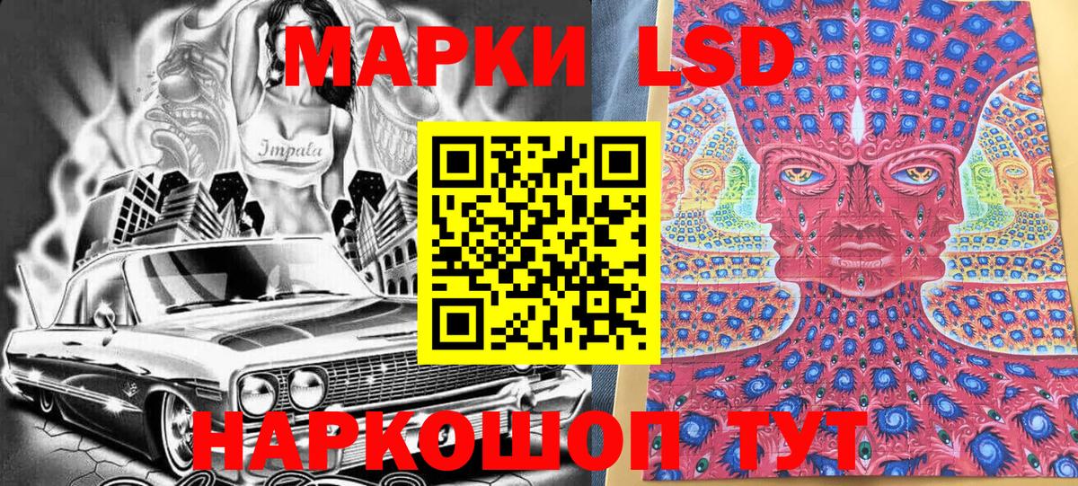 Наркотические марки  Вход с VPN  магазин    Марки N-bome 1500мкг  Марки N-bome 1500мкг  Ржев 