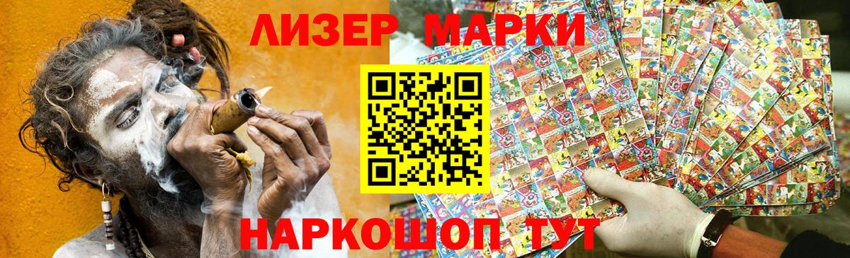 Наркотические марки 1500мкг Ржев
