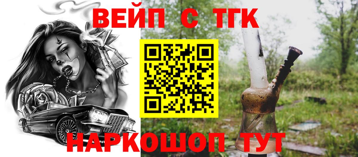 ТГК гашишное масло Ржев