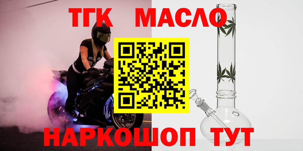 ТГК THC oil  Дистиллят ТГК вейп с тгк  Ржев  Вход с VPN 